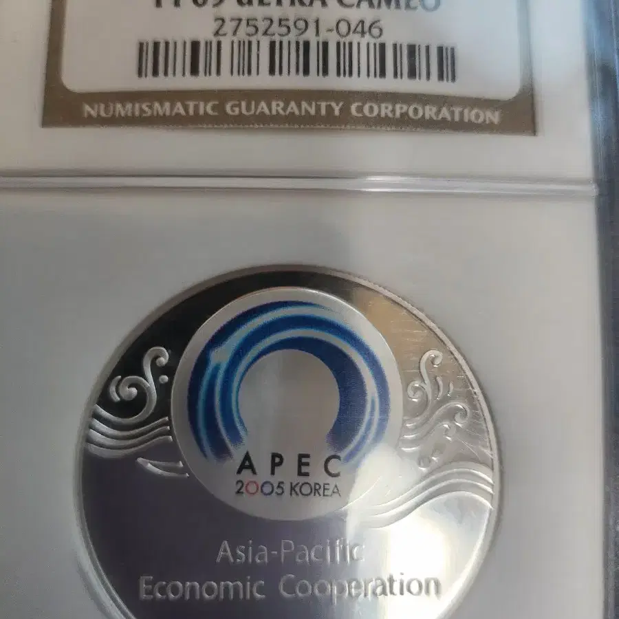 2005년 APEC 정상회의 기념은화