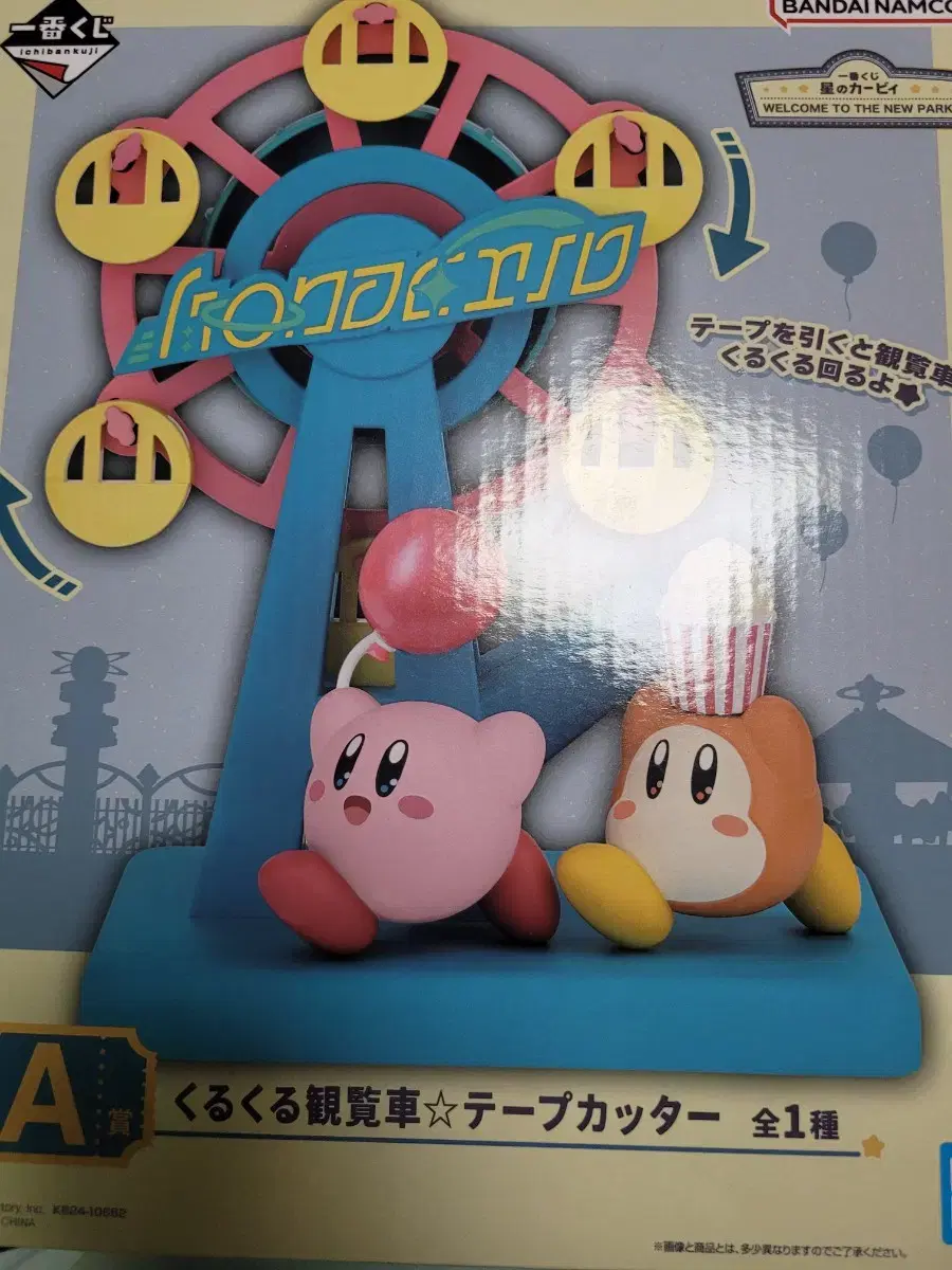 Kirby the Star of the Lottery Prize A Tape Cutter Figure