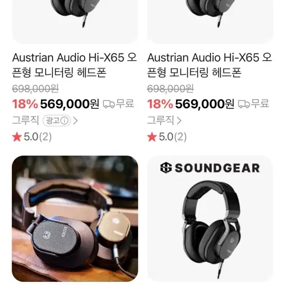 Austrian Audio Hi-X65(오스트리안 오디오 Hi-X65)