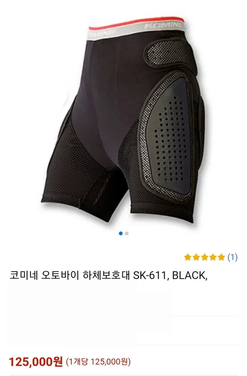 코네미 하체 보호대 CE 레벨 2 메쉬 언더 팬츠 sk-611