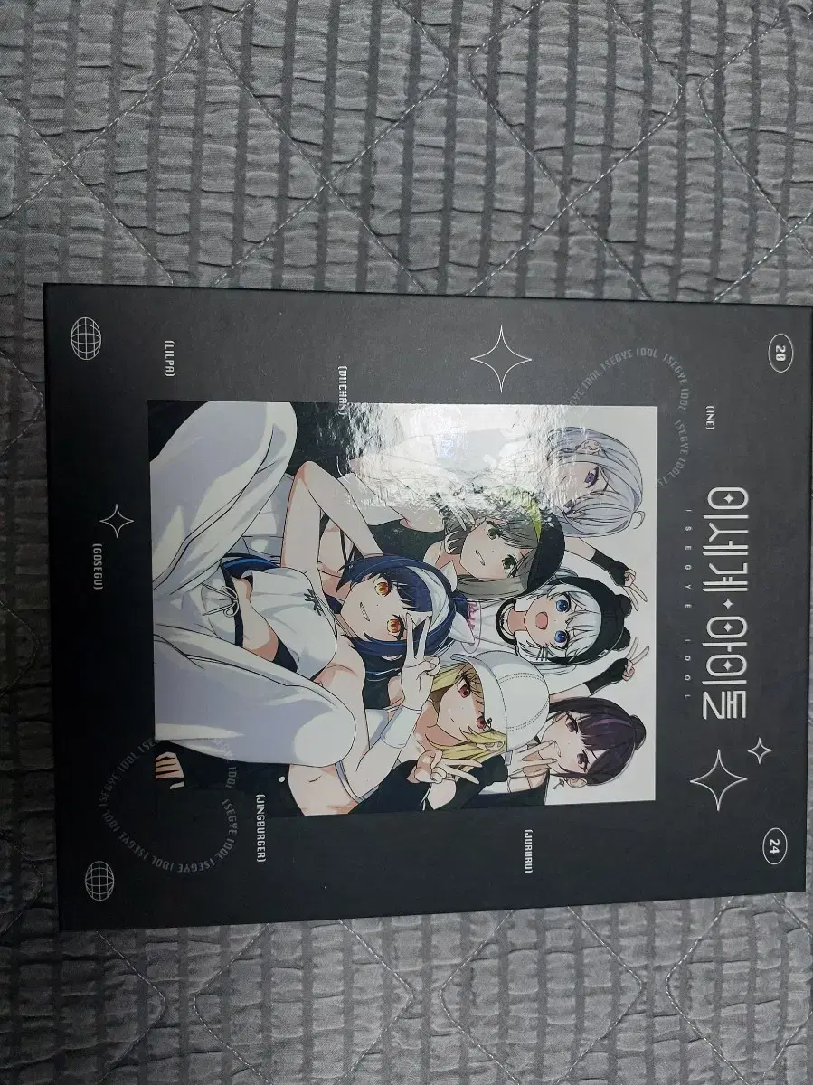 Sells ISEGYE IDOL merchandise set (photocard, binder book, stickers, can badge)