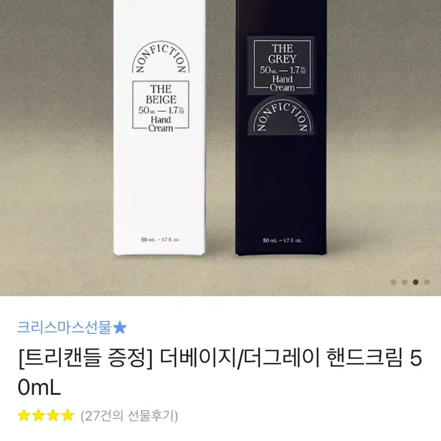 논픽션 더베이지 핸드크림 50ml