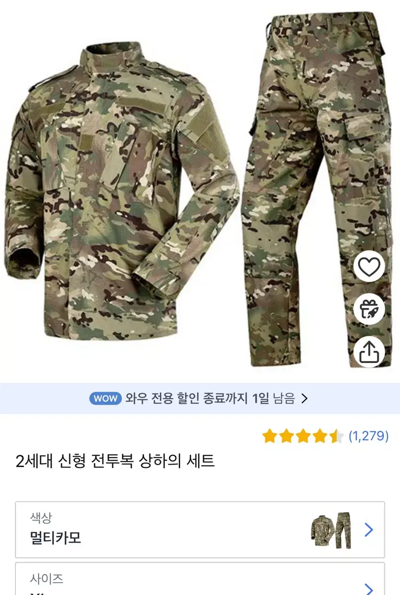 Combat Suit Military Uniform Fansign XL