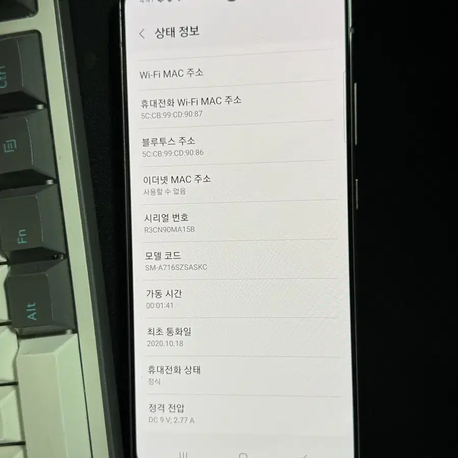 갤럭시 A퀀텀 128gb