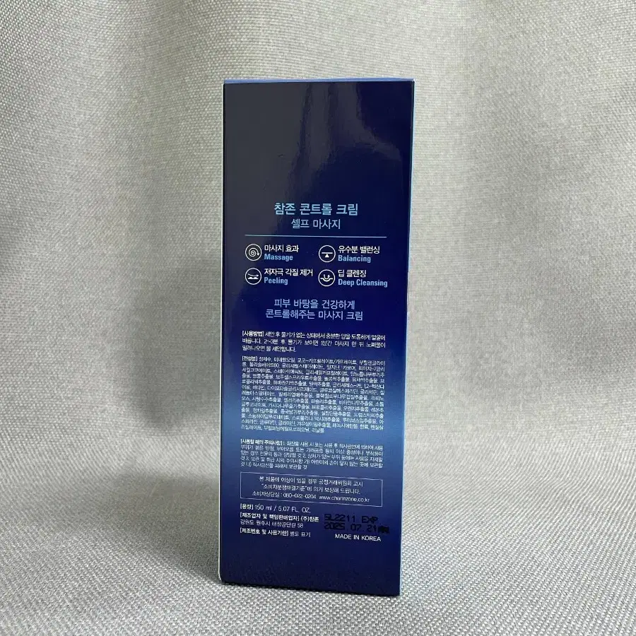 [미개봉] 참존 콘트롤 크림 150ml