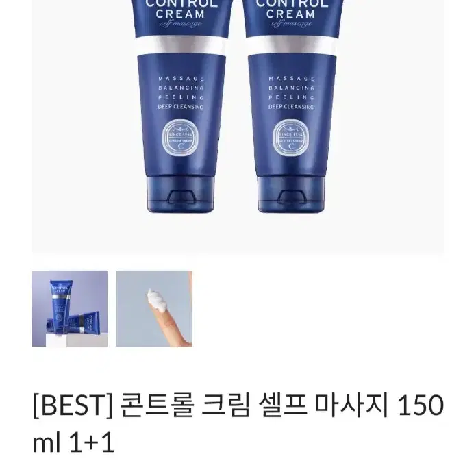 [미개봉] 참존 콘트롤 크림 150ml