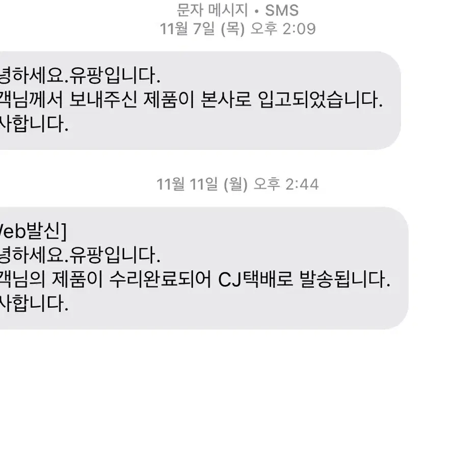 유팡 젖병 소독기