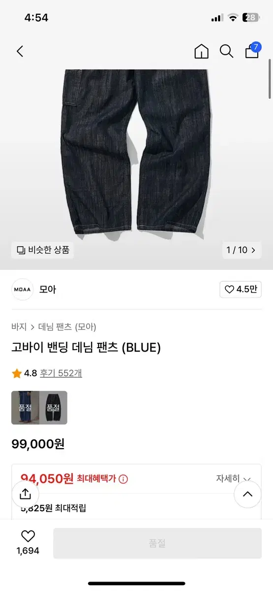 Moa Gobai Banded Denim Pants (BLUE)