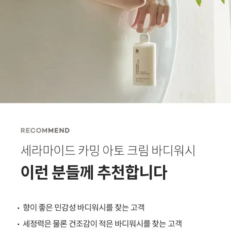 (촉촉함,향 굿)벤튼 세라마이드 카밍 아토 크림 바디워시 데려가세요~!