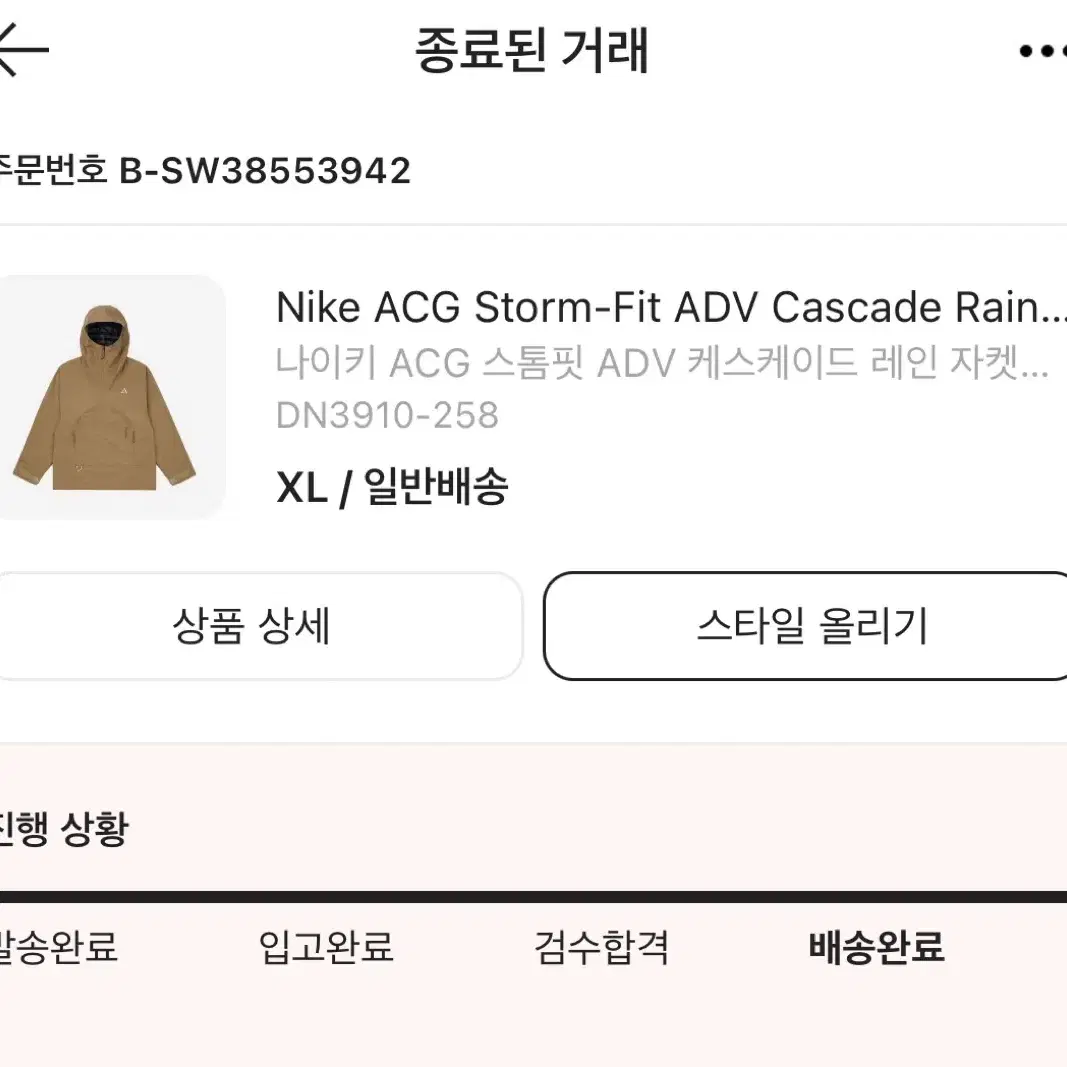 나이키 ACG 스톰핏 ADV케스케이드 레인지켓 다크 드리프트 우드 XL