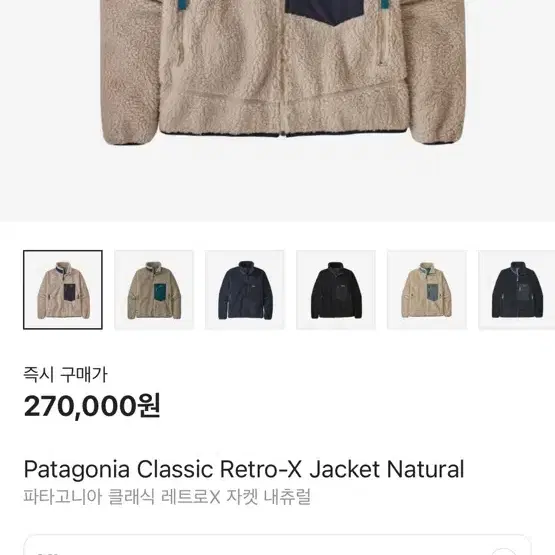 [XL] 파타고니아 클래식 레트로X 자켓