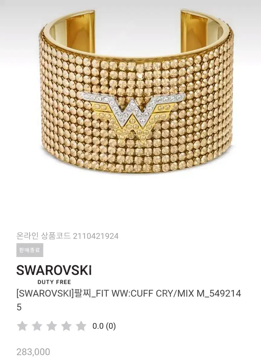 스와로브스키 SWAROVSKI 원더우먼 DC 팔찌 한정 새상품