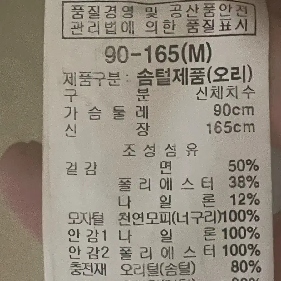 써스데이아일랜드 오리털패딩