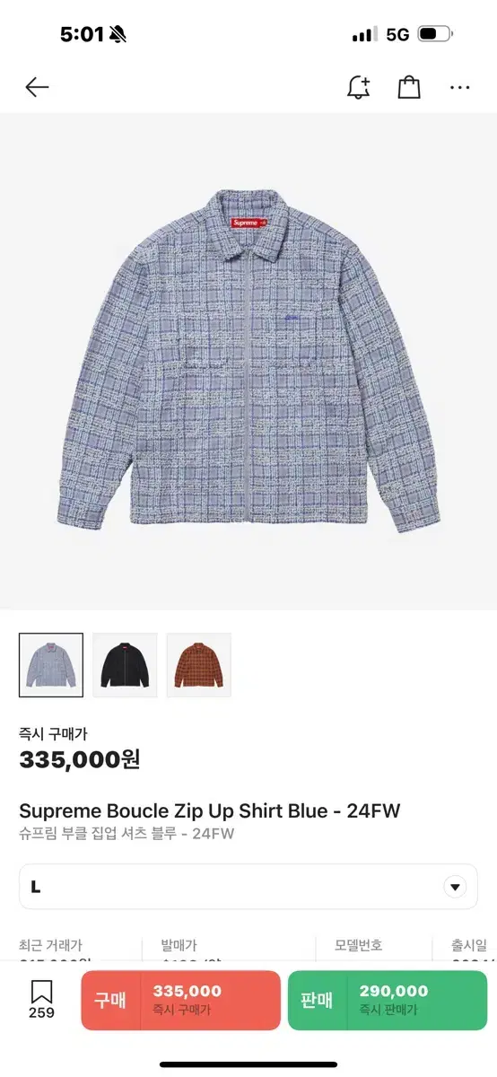 Supreme boucle shirt jacket size L sells