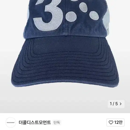 더콜디스트모먼트 tcm 3 cap 59호