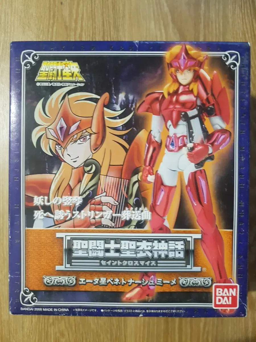 Vahn Castle Mythology of Vandai Castle Godfighter Etamime sealed St. Seiya