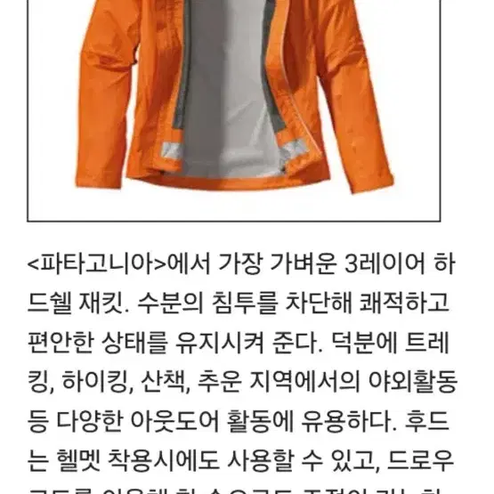 patagonia 파타고니아 우먼xs 주니어16y 가능  하드쉘 패딩