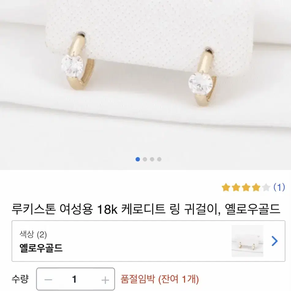 18K 귀걸이