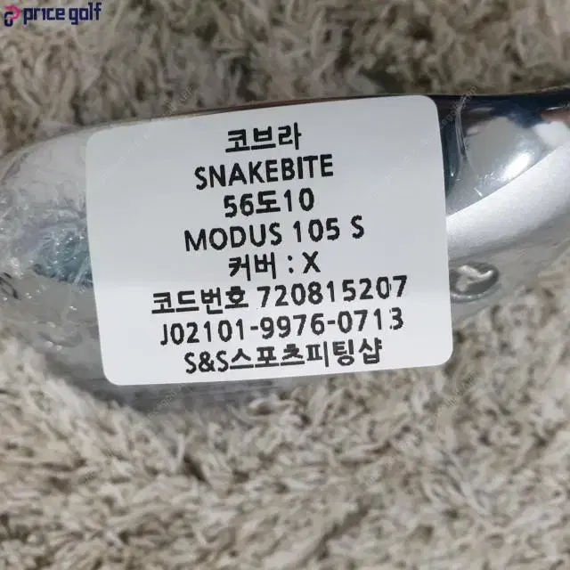 코브라 SNAKEBITE 웨지 56도10바운스 MODUS 105 S...