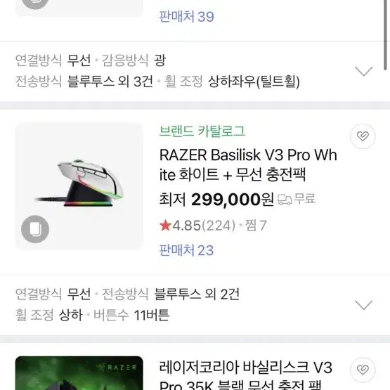 미개봉)Razer Basilisk V3 Pro 무선충전 팩