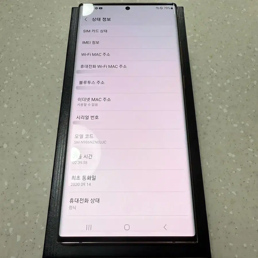 갤럭시노트20울트라 256GB