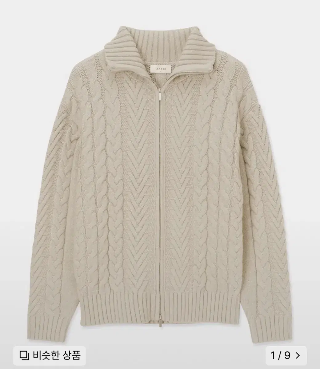 Remade wool high neck cable zip-up knit in beige