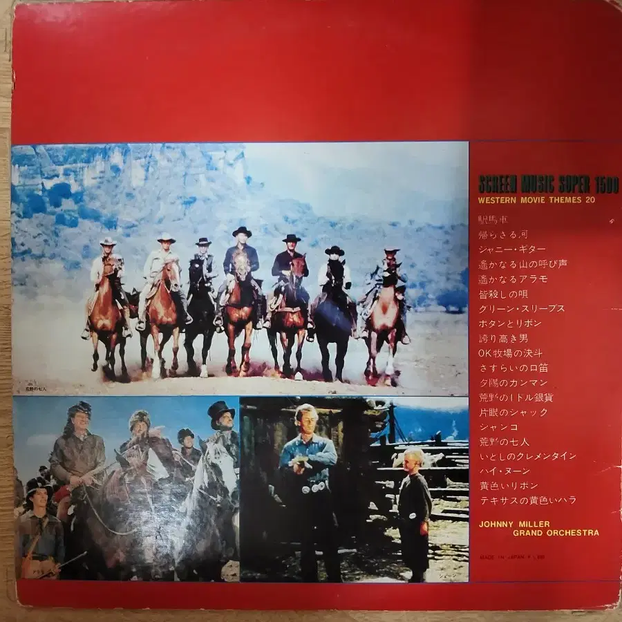 V.A: WESTERN MOVIE 20 (LP 턴테이블 오디오 앰프 음향