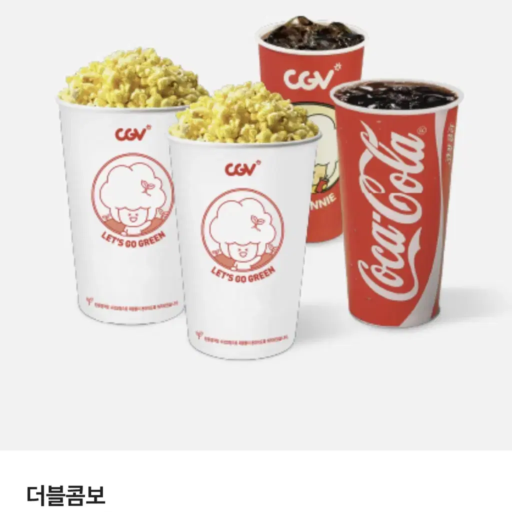 Cgv 더블 라지 팝콘 콤보