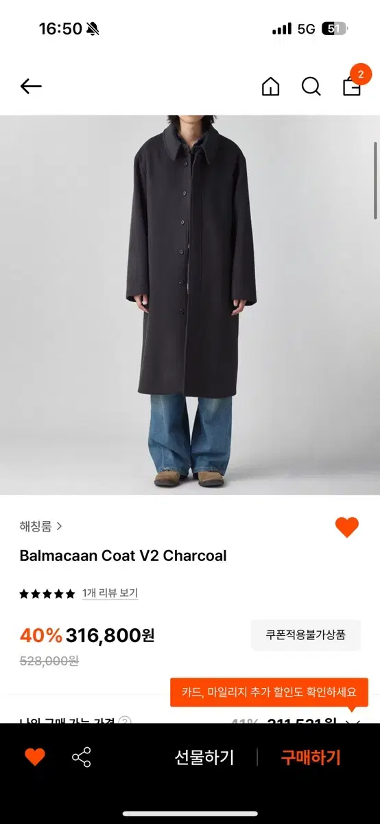 Hatching Room Balmacan Coat