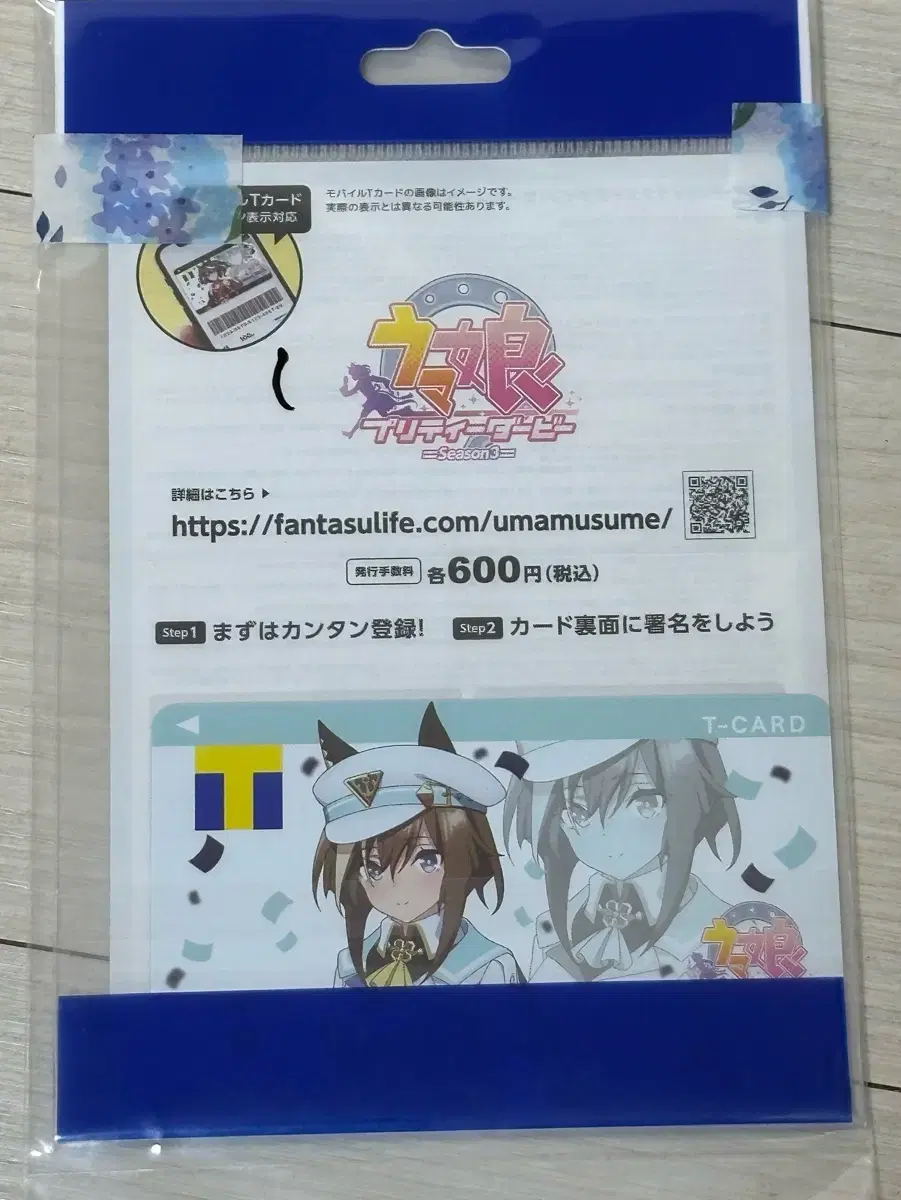 Umamusume Chevalgrand Trainer Card