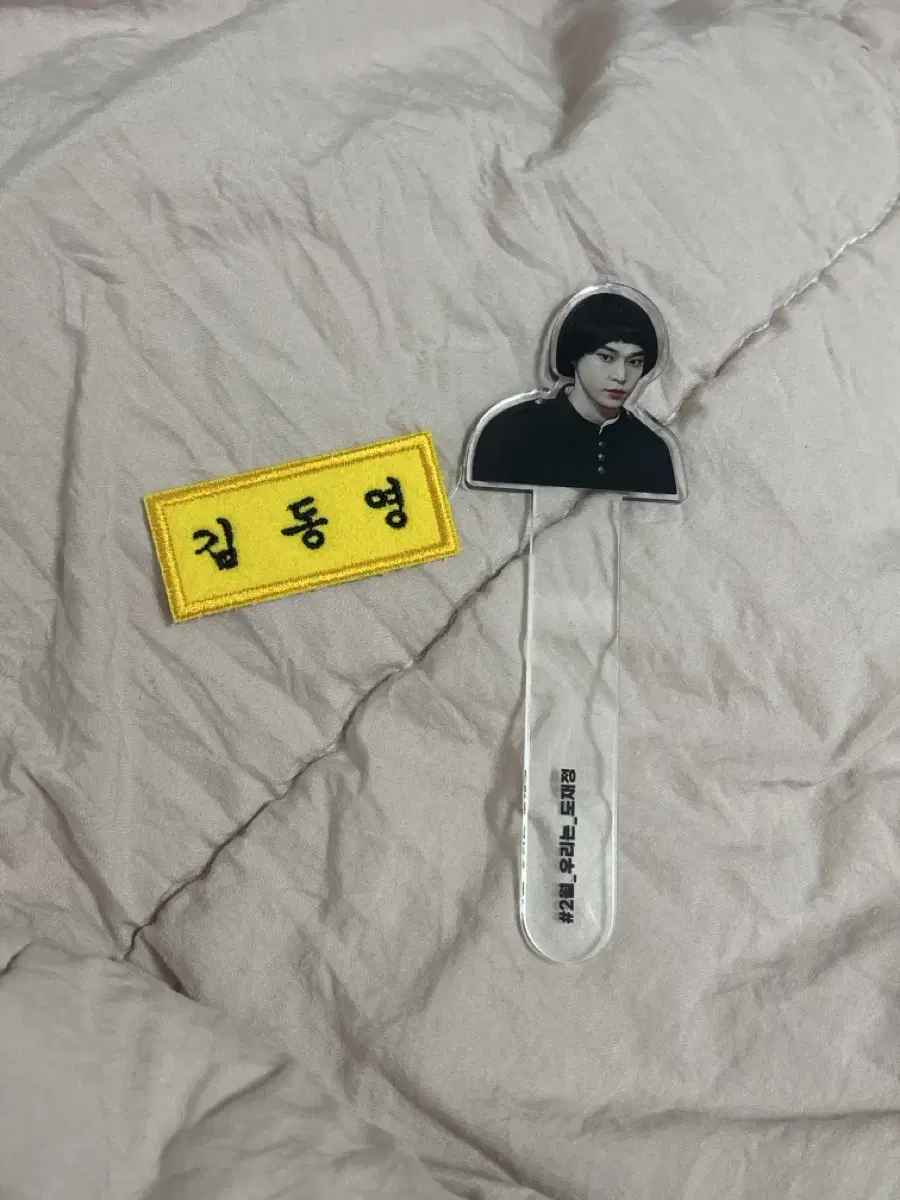 NCT doyoung photoprop name badge wts