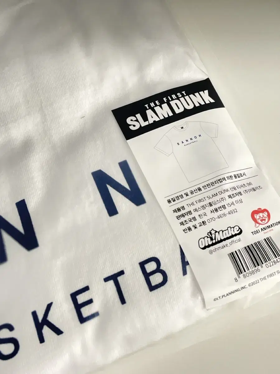 SLAM DUNK King Omake San Official Goods T-shirt