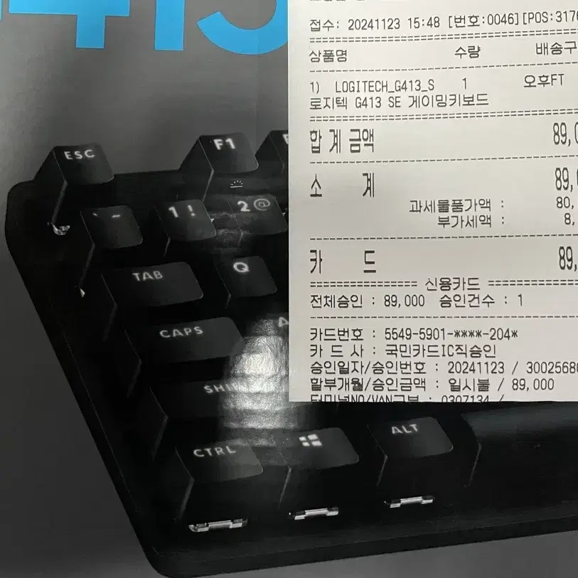 로지텍 g413se