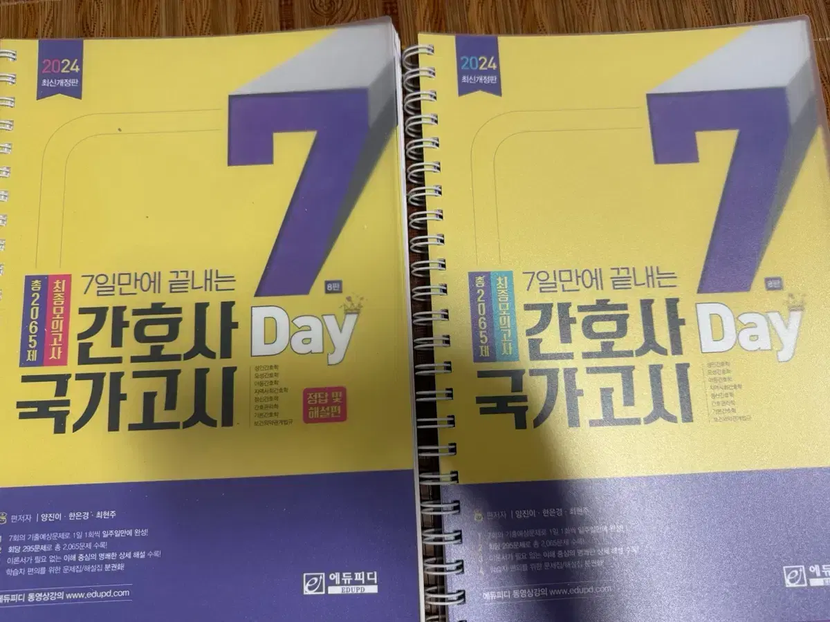 2024 간호사 국가고시 7day