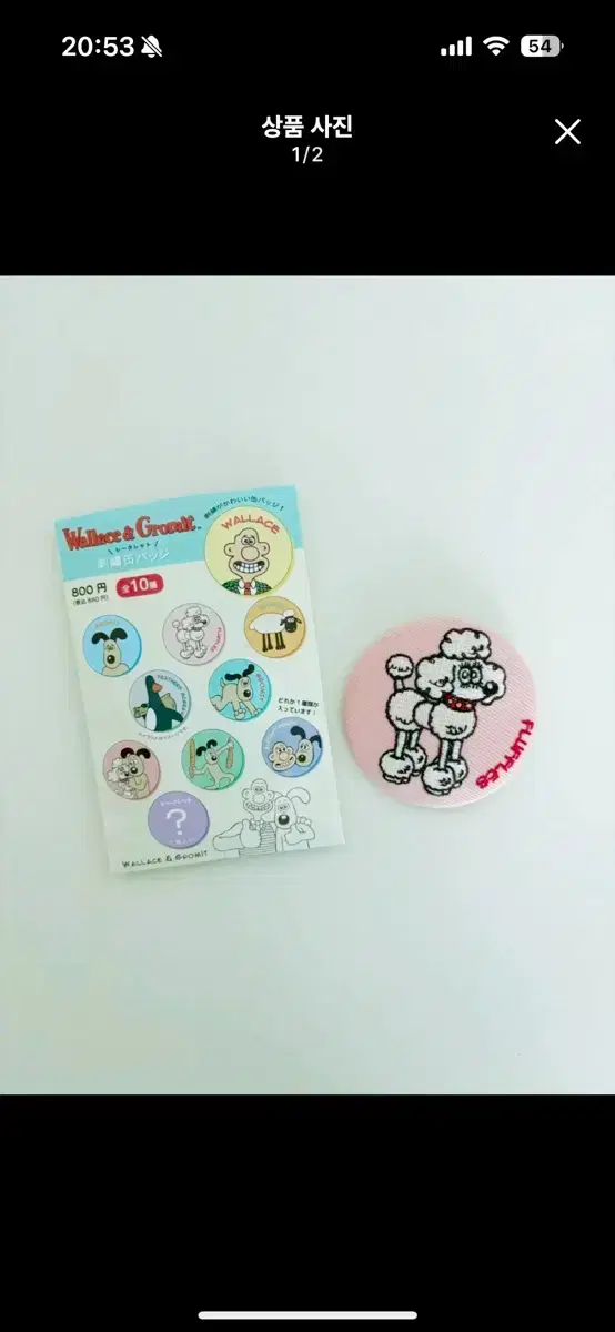 Wallace and Gromit Fluffle Embroidered Badge