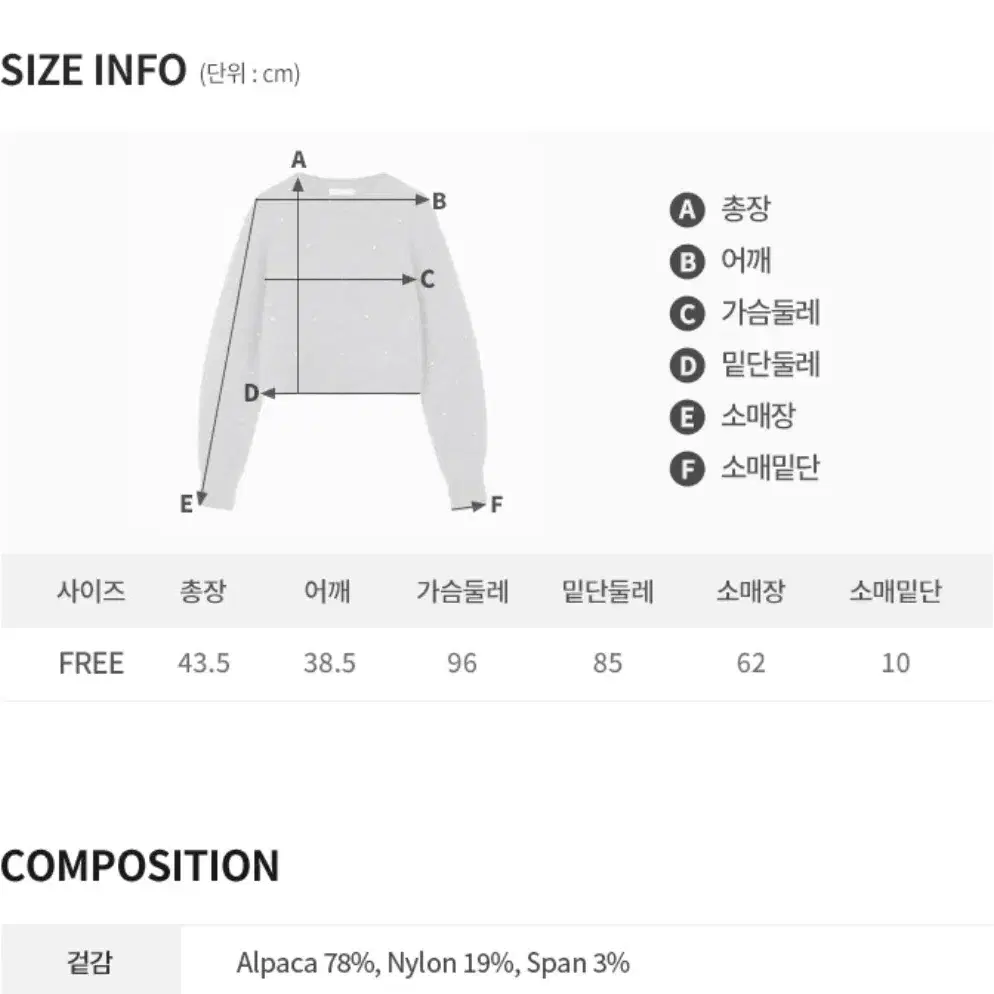 새제품 보카바카 알파카 비딩 크롭 니트