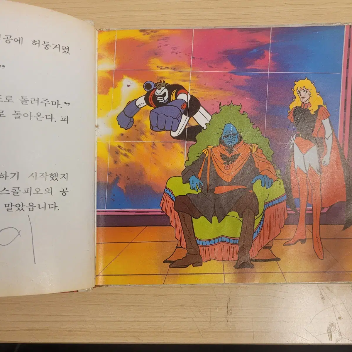 고전, 피닉스킹, 우주전함V호, 1987년, 이야기극장시리즈