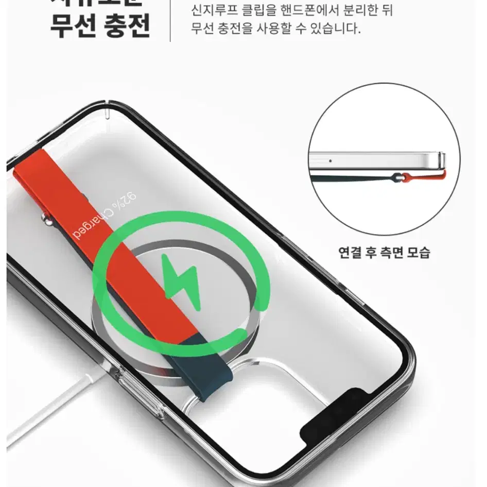 신지모루 실리콘 폰 스트랩, 투톤 신지루프