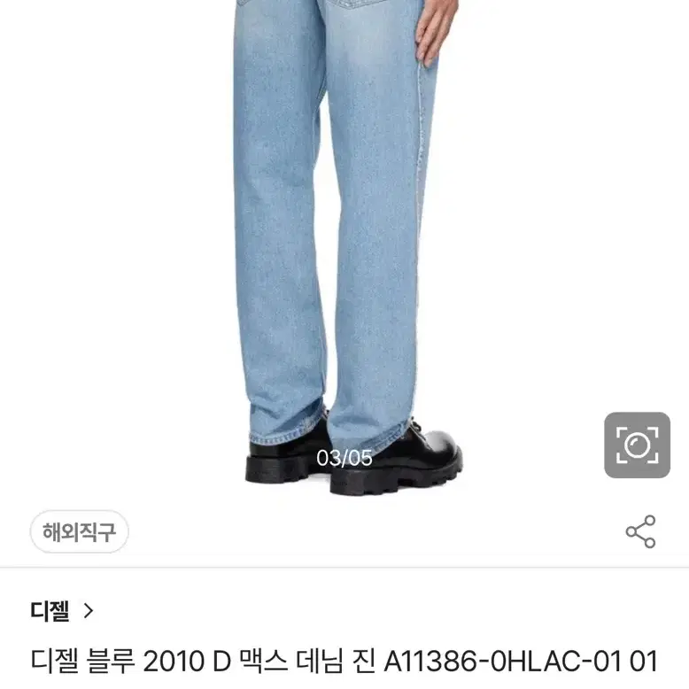 디젤 블루 맥스 데님 진 (새상품)