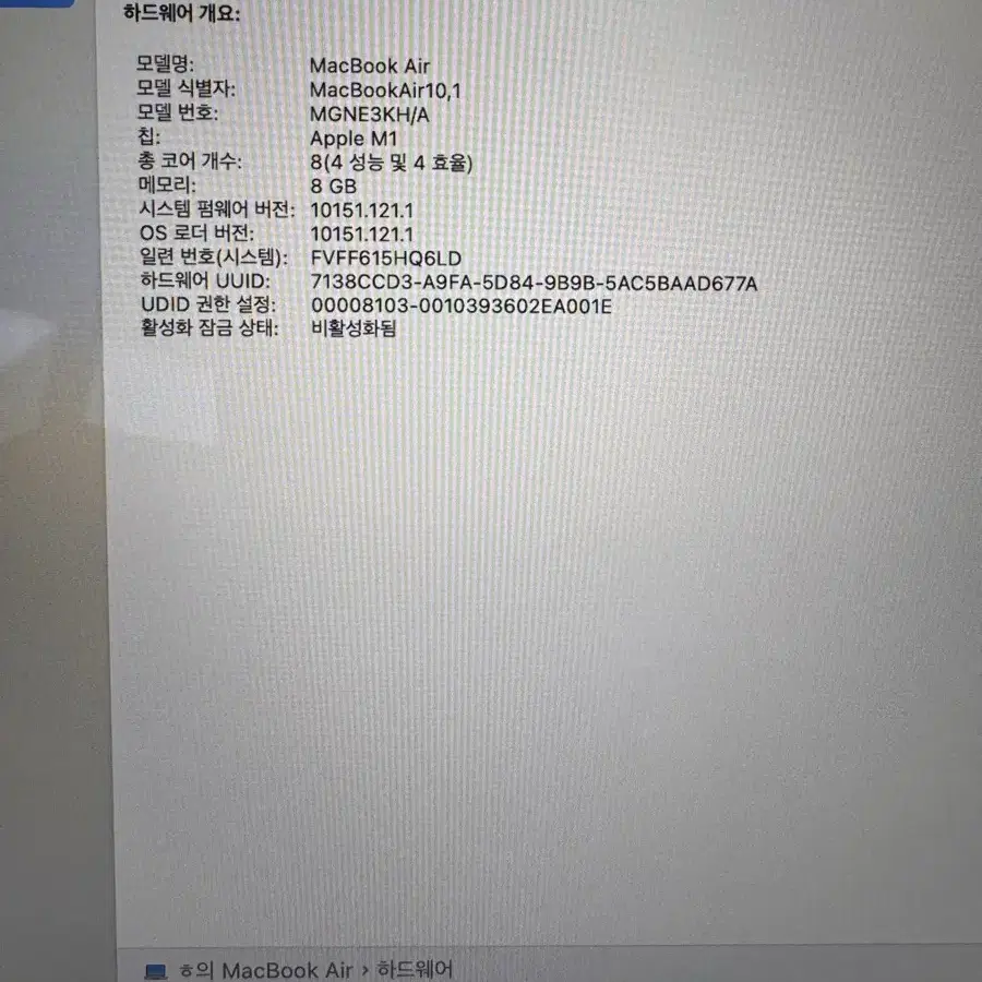 맥북에어 m1 13인치 골드 8GB 512 풀박스