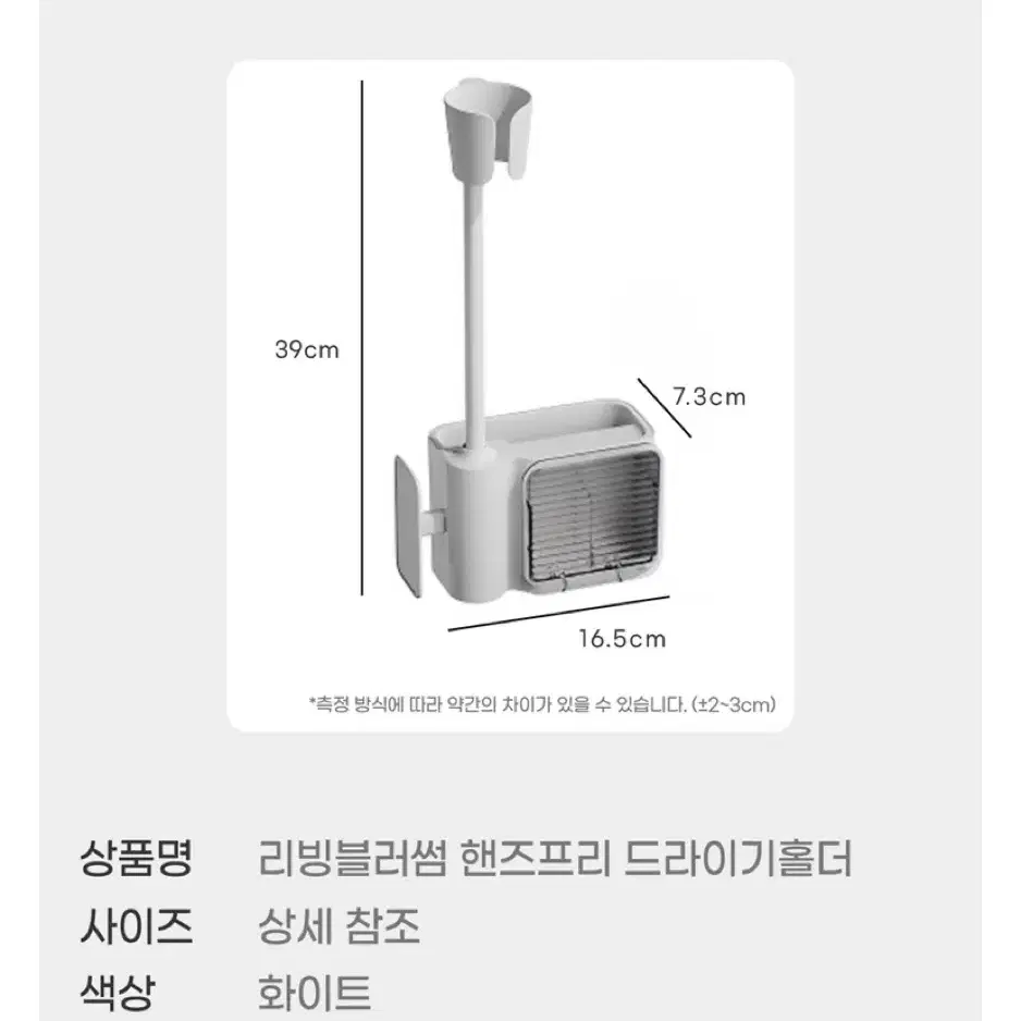 (새상품)무타공 드라이기 거치대