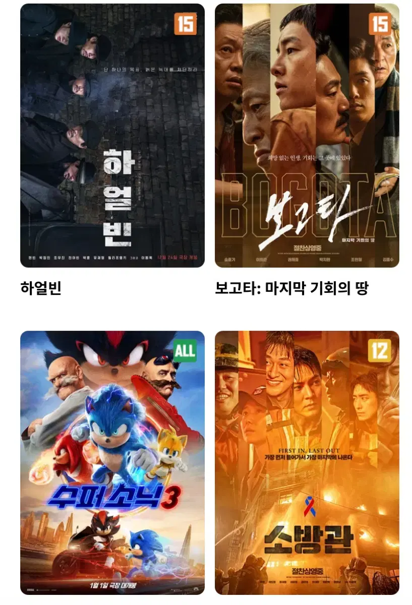 롯데시네마 일반상영관 1매 (2매 가능)