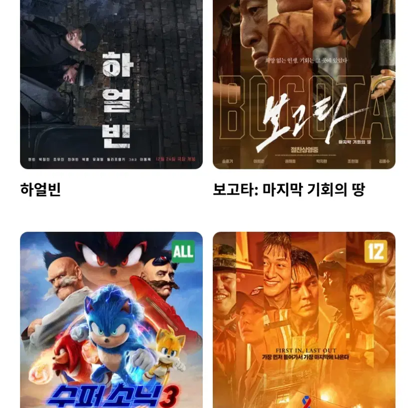 롯데시네마 일반상영관 1매 (2매 가능)