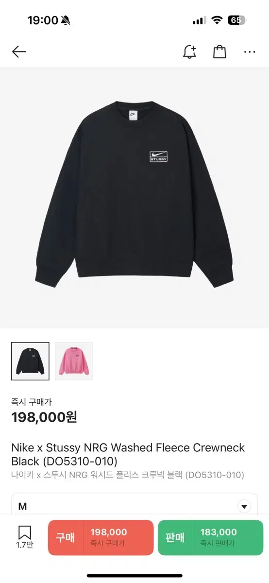 (M)Nike X Stussy Fleece Tops for sale!!!