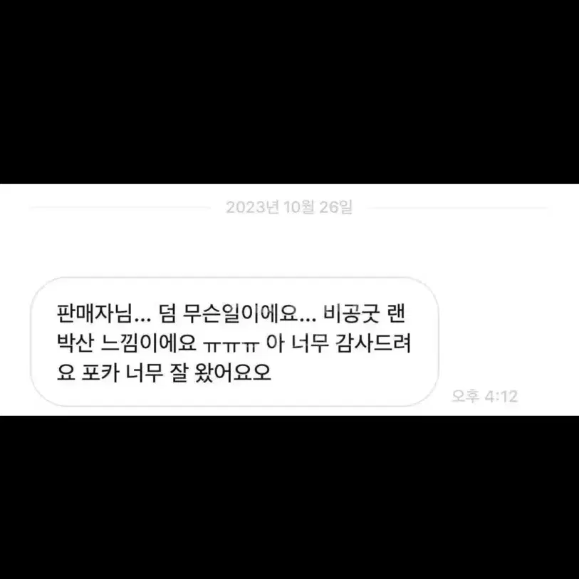 NCT WISH 사쿠야 스쿨 오브 위시 팬미팅 입장 포카 양도 엔시티