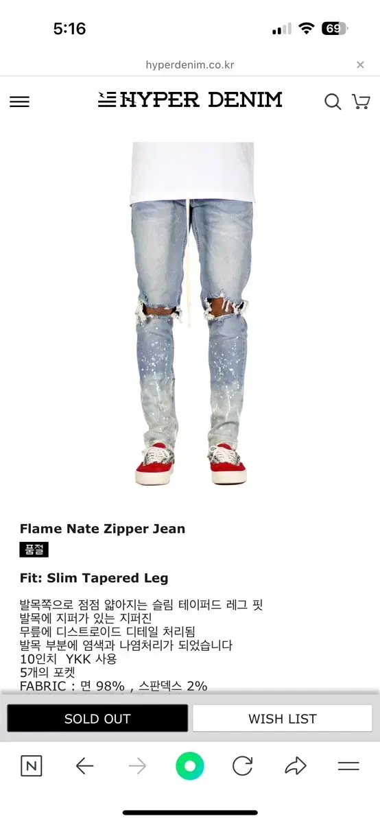 Hyperdenim Light Blue Painted Denim 32