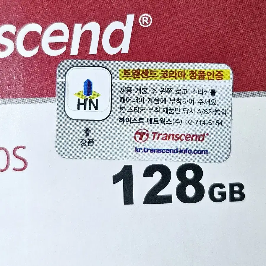 [미개봉] 트랜센드 UHS-I microSD 300S 128G