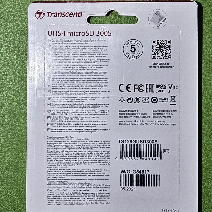 [미개봉] 트랜센드 UHS-I microSD 300S 128G