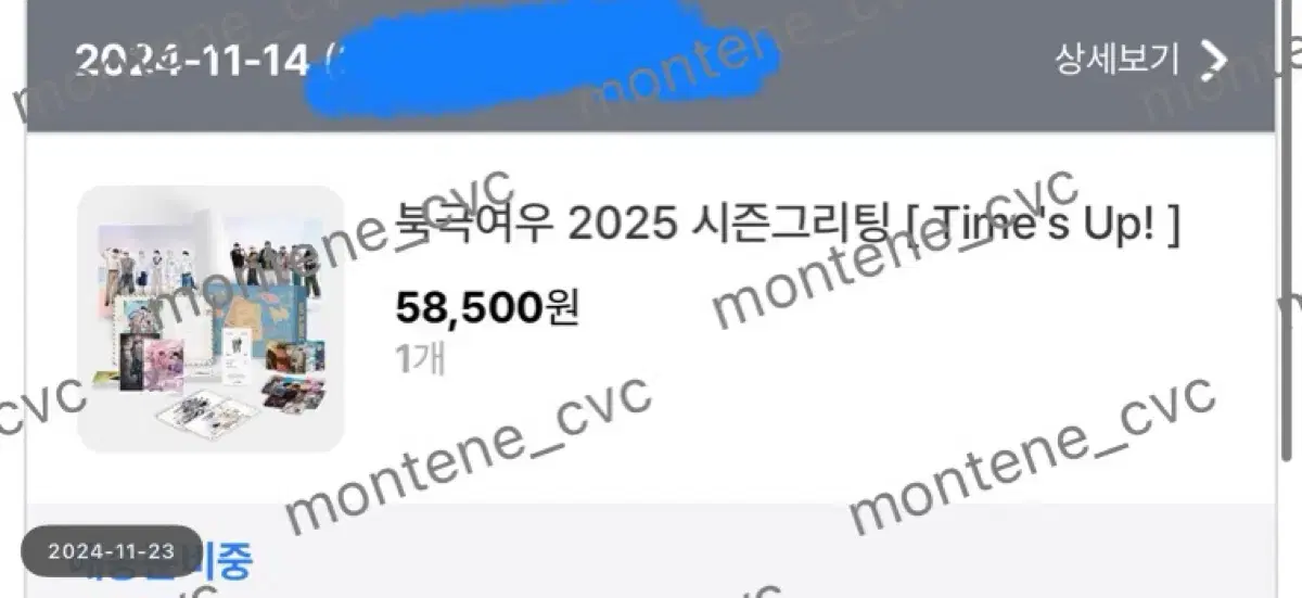 북극여우 2025년 시그