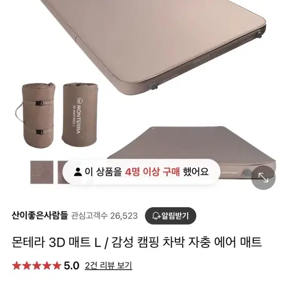 몬테라 에어매트 L 판매